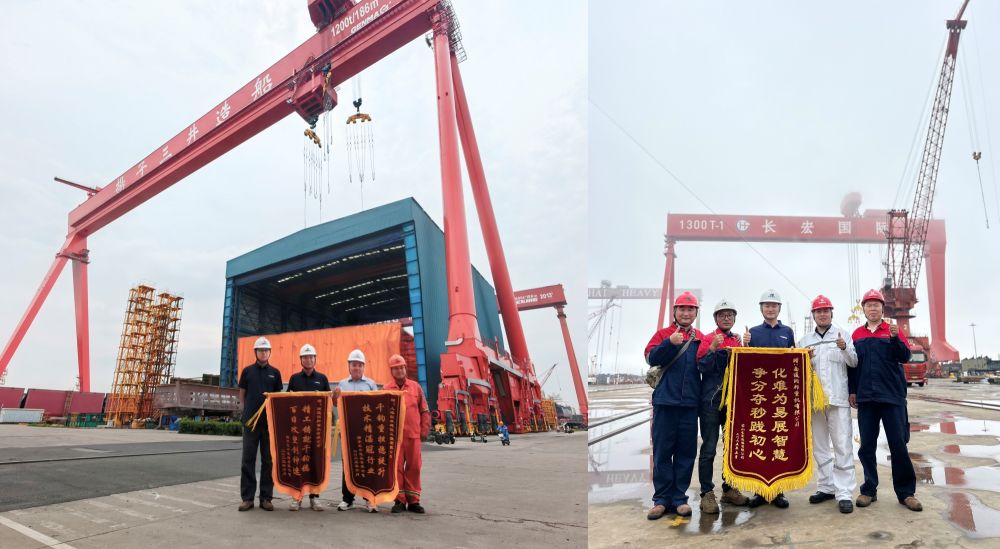 GENMA品牌1,200噸及1,300噸大型門式起重機項目高效交付獲贈錦旗(圖1)