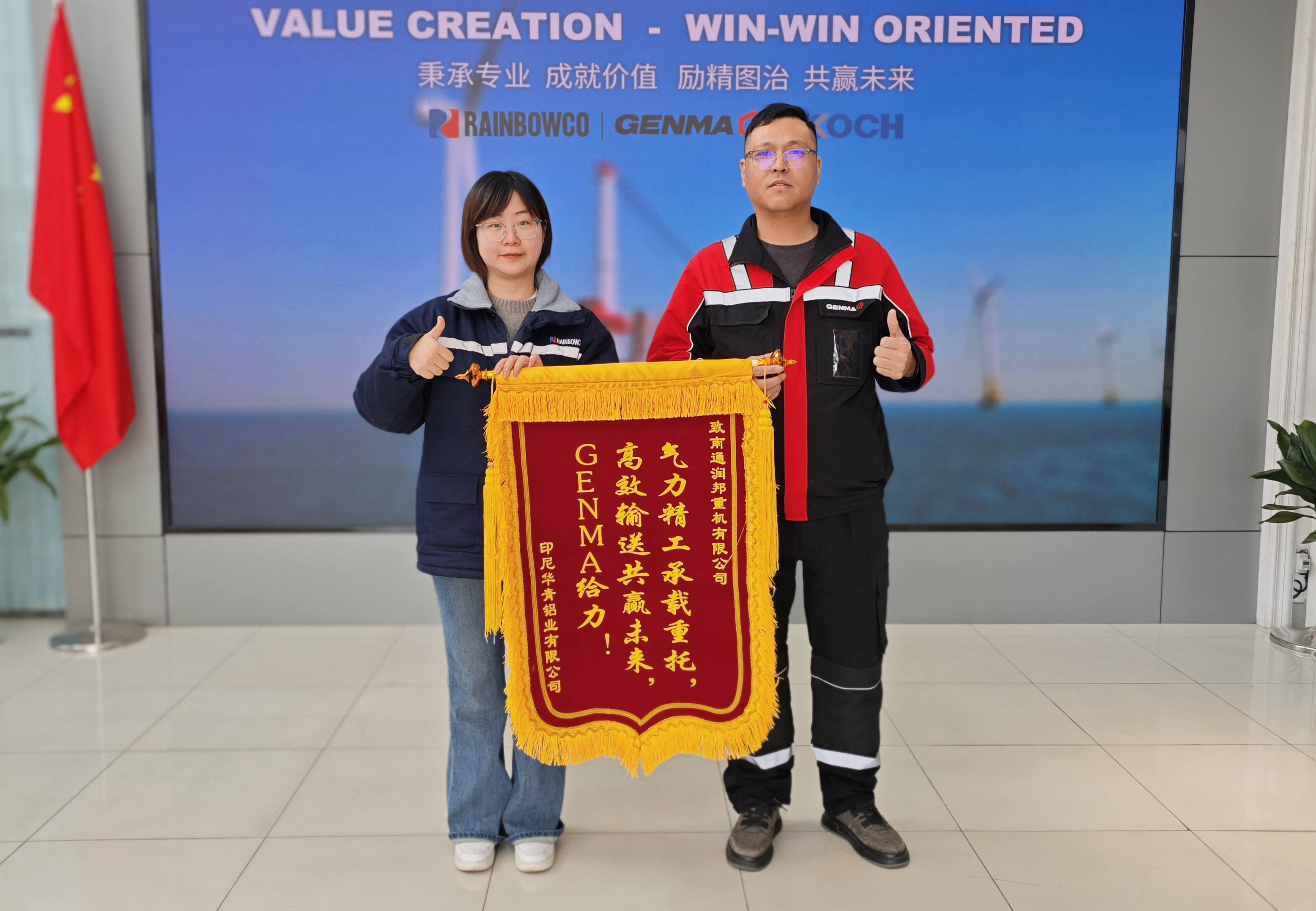 “GENMA給力!”客戶錦旗詮釋GENMA氣力卸船機六個“真本事”(圖1) “GENMA給力!”客戶錦旗詮釋GENMA氣力卸船機六個“真本事”(圖1)